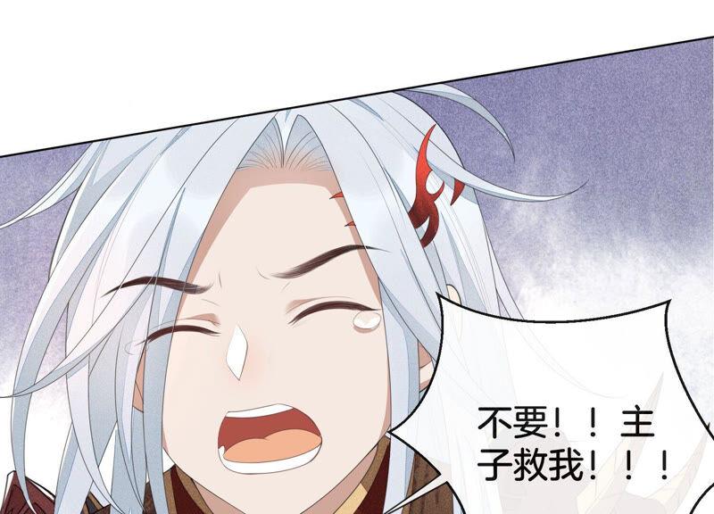 苍兰诀6话 挫骨扬灰