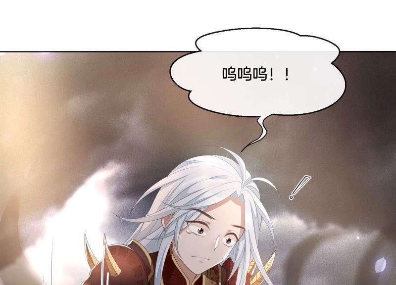 苍兰诀6话 挫骨扬灰