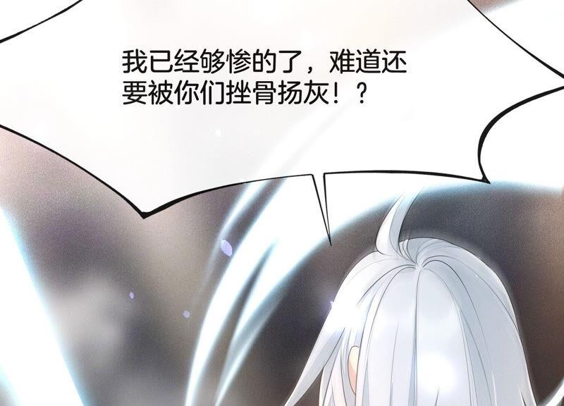 苍兰诀6话 挫骨扬灰