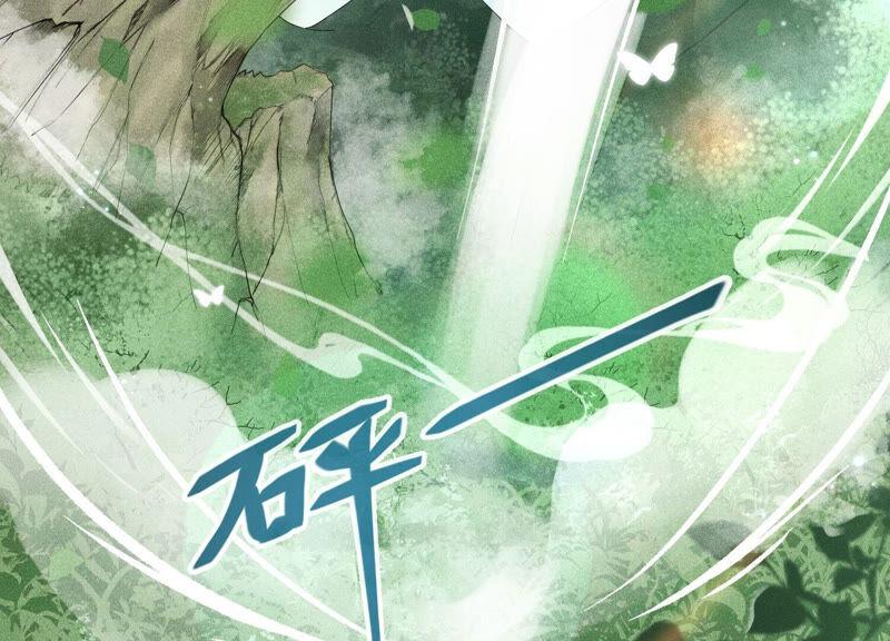 苍兰诀6话 挫骨扬灰