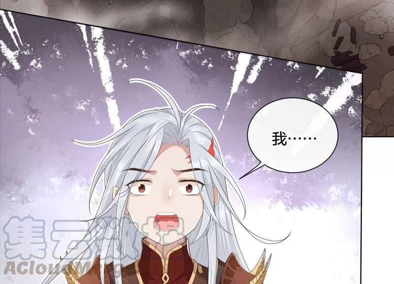 苍兰诀6话 挫骨扬灰