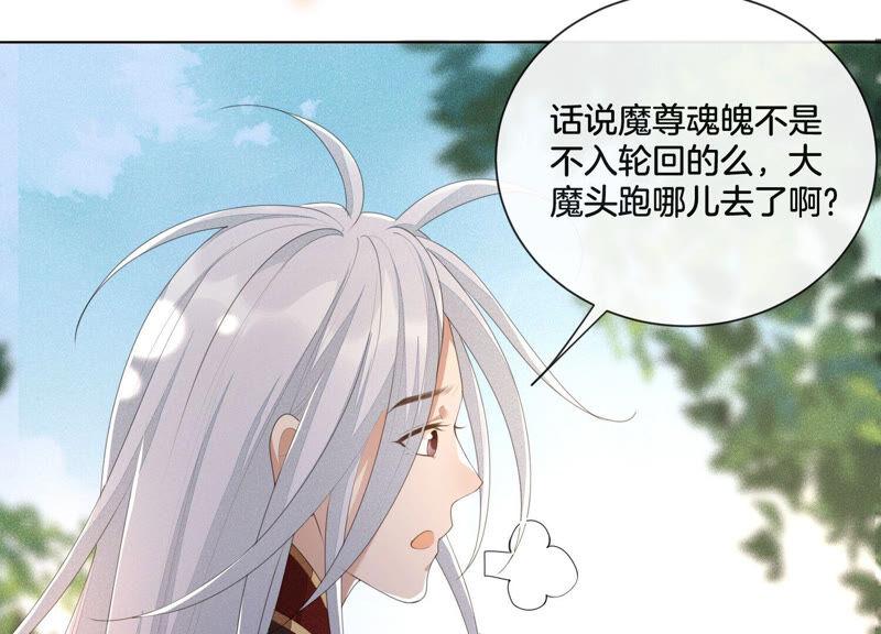 苍兰诀6话 挫骨扬灰