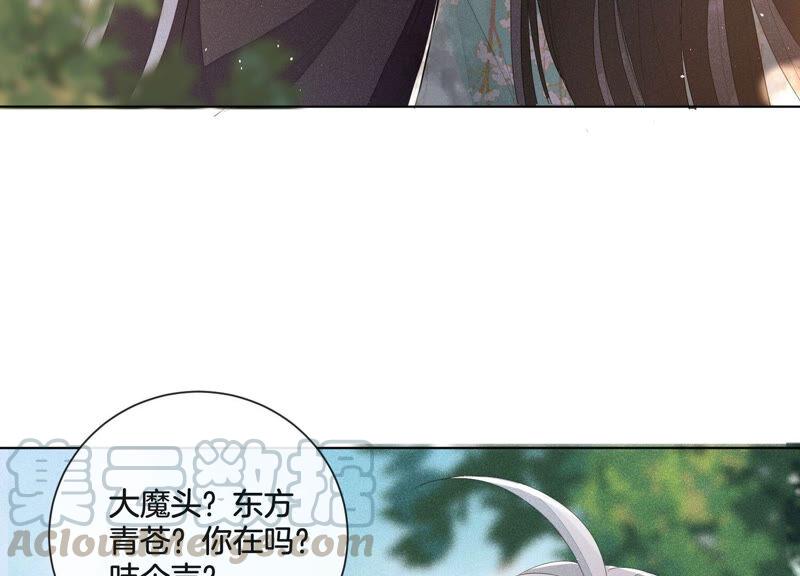 苍兰诀6话 挫骨扬灰