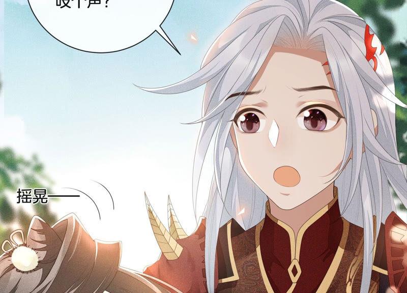 苍兰诀6话 挫骨扬灰
