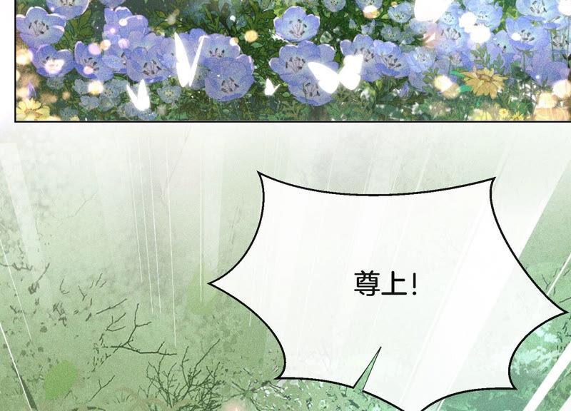 苍兰诀6话 挫骨扬灰