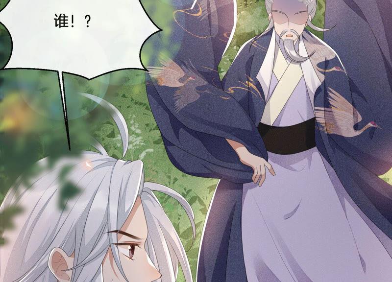 苍兰诀6话 挫骨扬灰