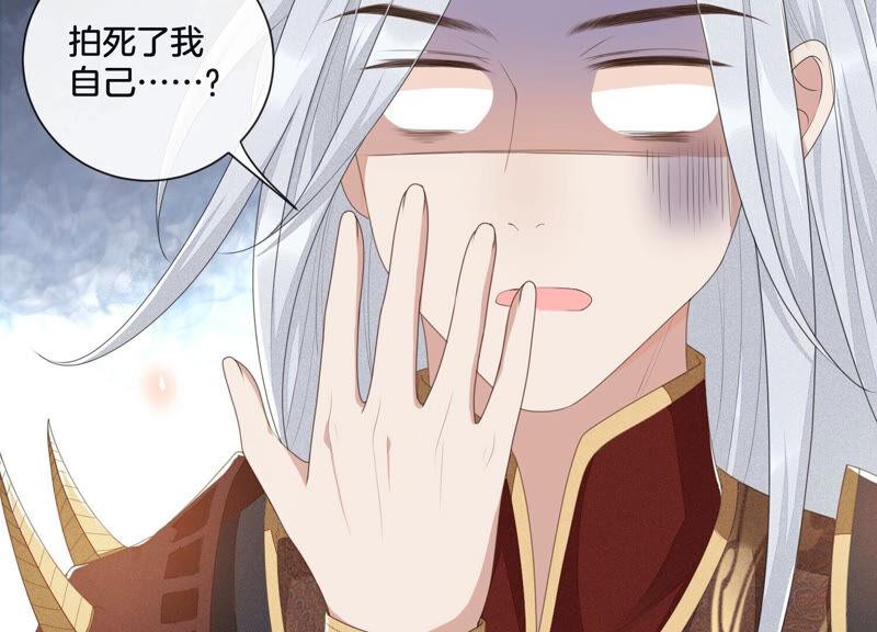 苍兰诀6话 挫骨扬灰