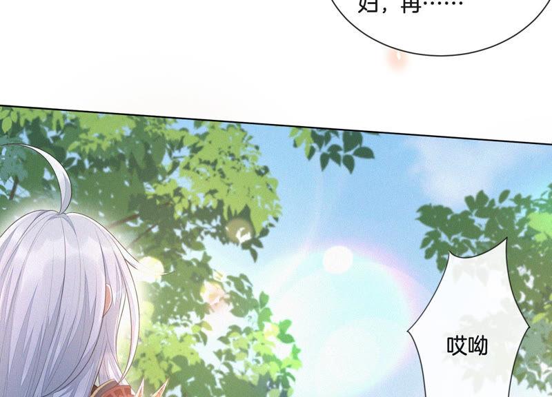 苍兰诀7话 我得去见阎王！