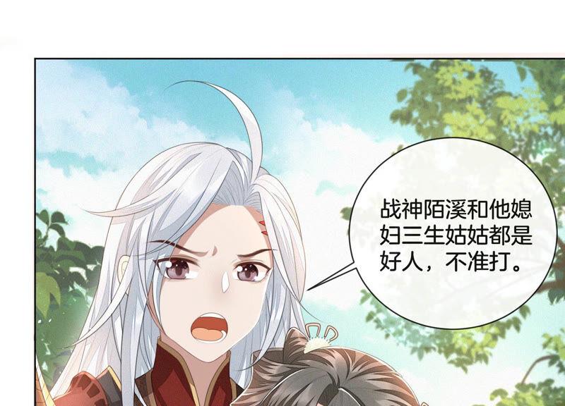 苍兰诀7话 我得去见阎王！