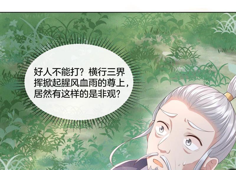 苍兰诀7话 我得去见阎王！