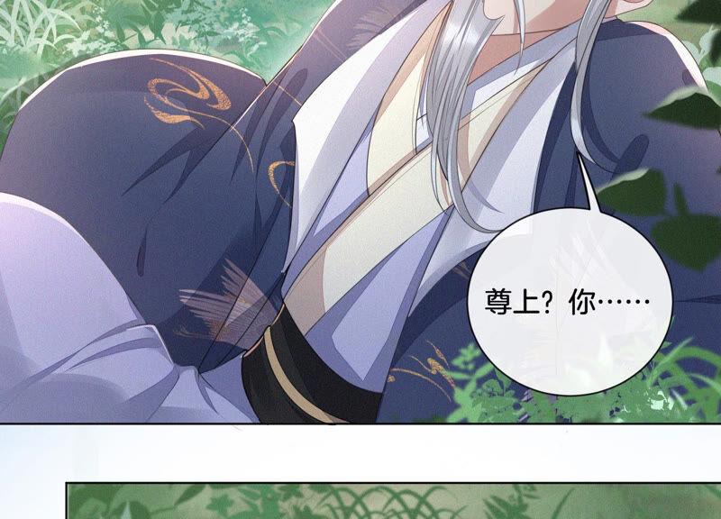 苍兰诀7话 我得去见阎王！