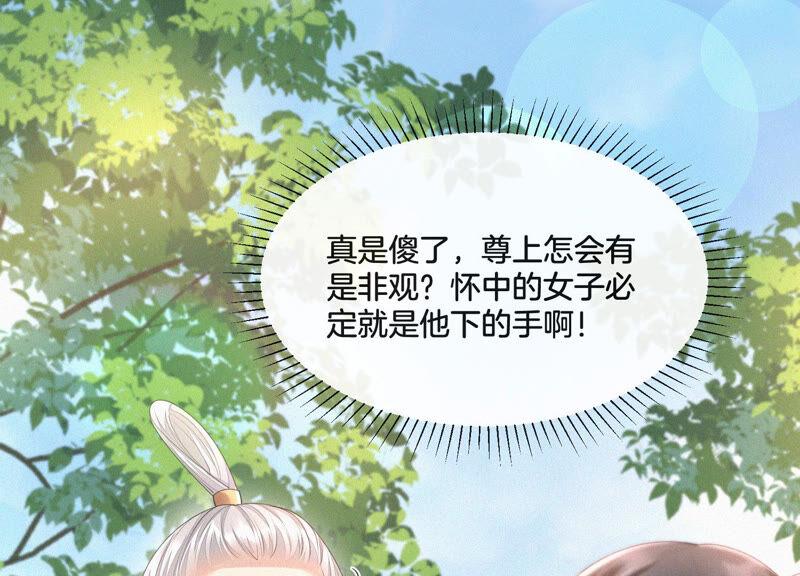 苍兰诀7话 我得去见阎王！