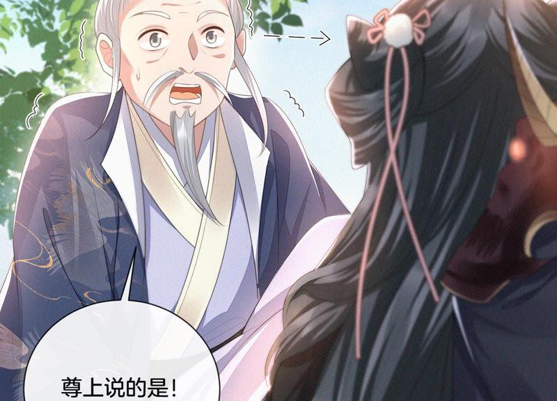 苍兰诀7话 我得去见阎王！