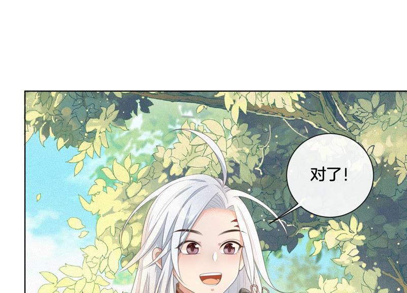 苍兰诀7话 我得去见阎王！