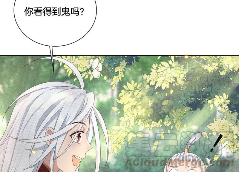 苍兰诀7话 我得去见阎王！