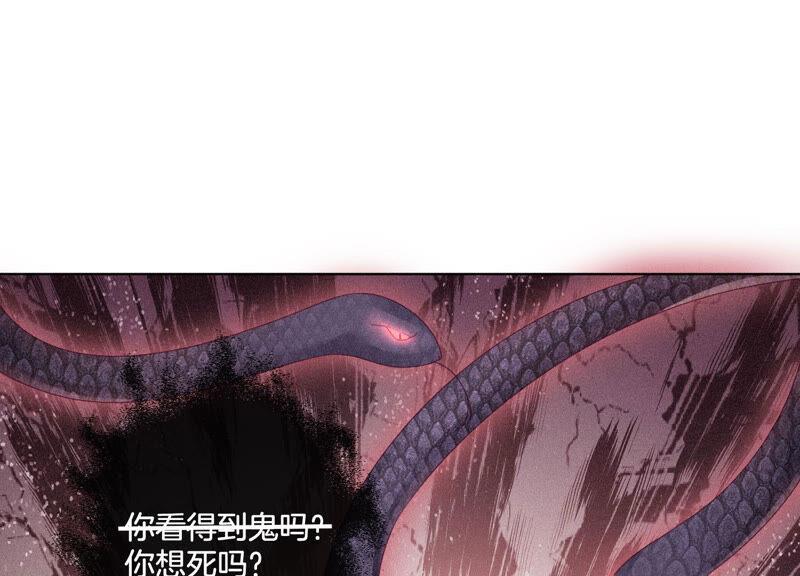 苍兰诀7话 我得去见阎王！