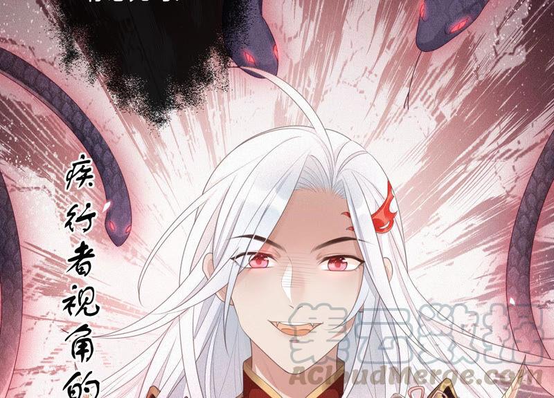 苍兰诀7话 我得去见阎王！