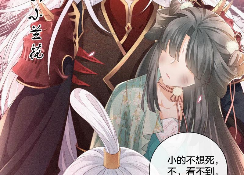 苍兰诀7话 我得去见阎王！