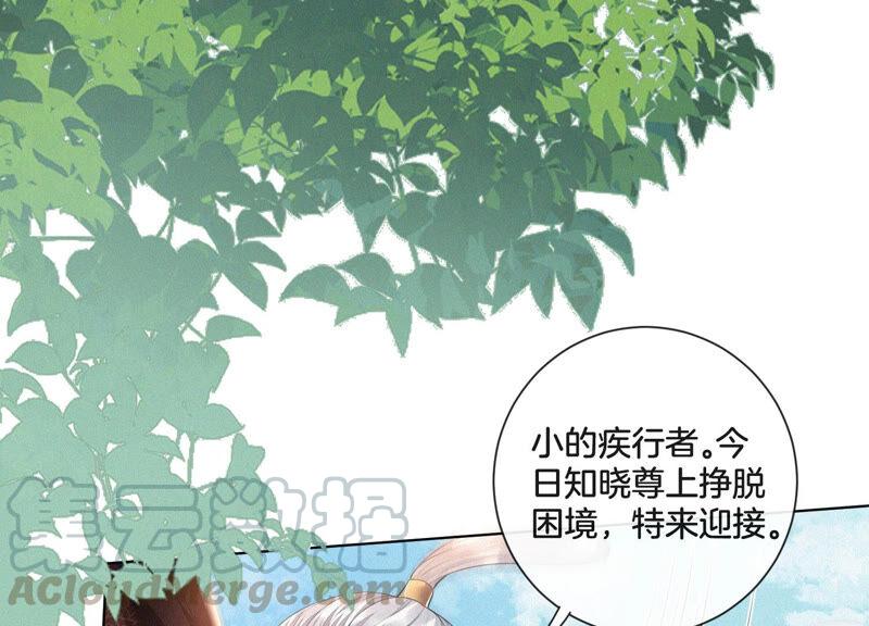 苍兰诀7话 我得去见阎王！