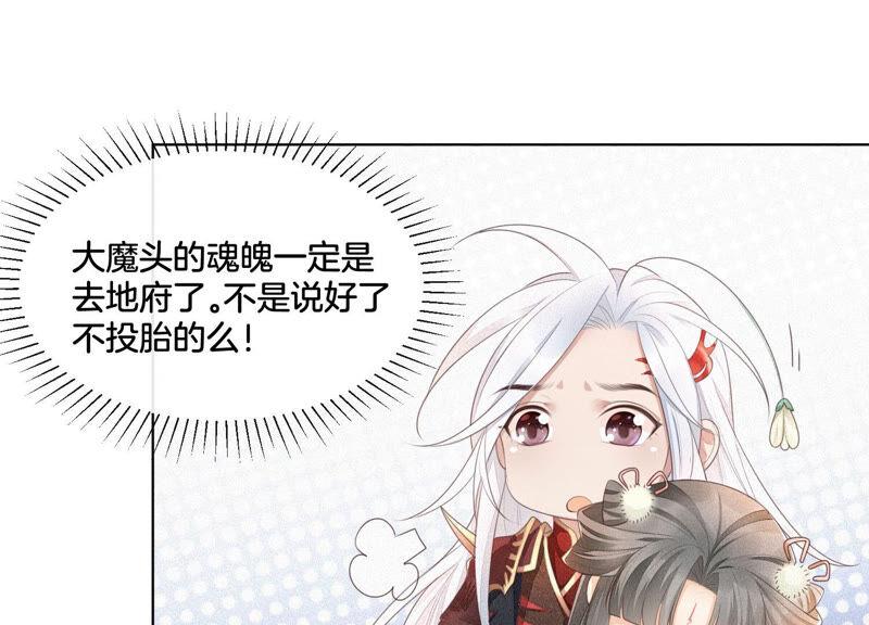 苍兰诀7话 我得去见阎王！