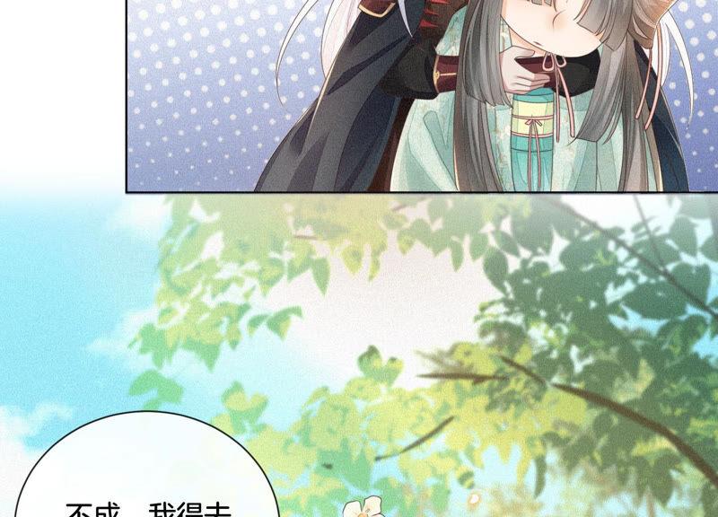 苍兰诀7话 我得去见阎王！