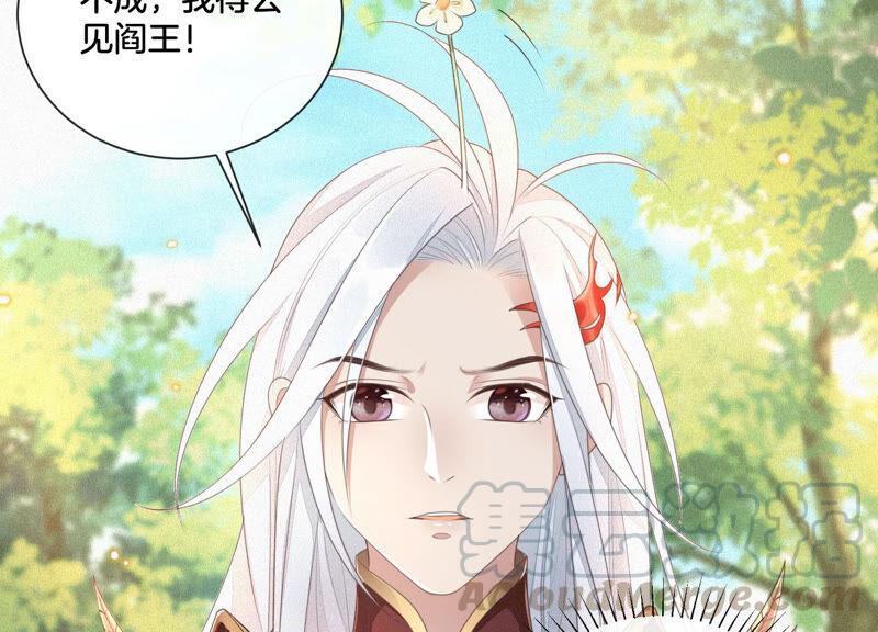 苍兰诀7话 我得去见阎王！