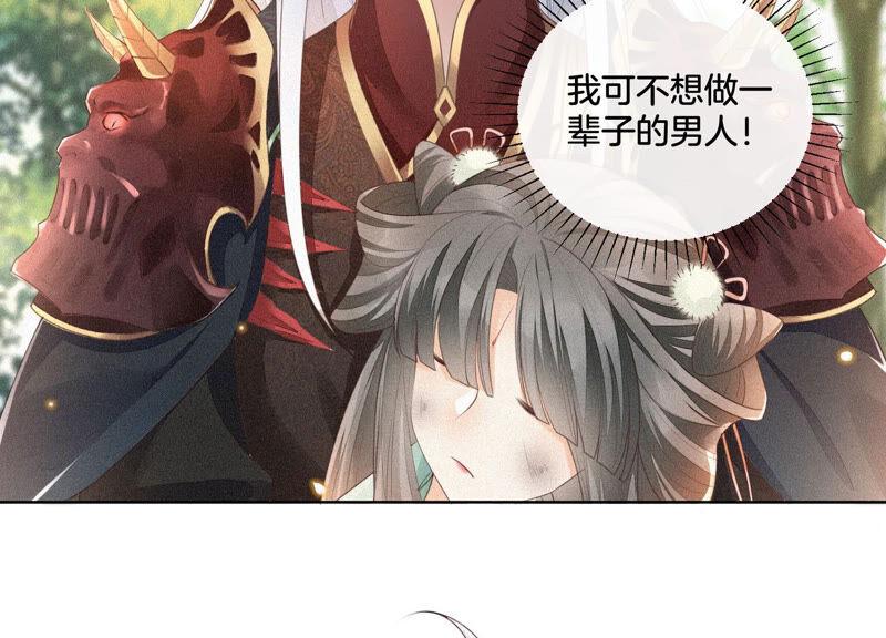 苍兰诀7话 我得去见阎王！