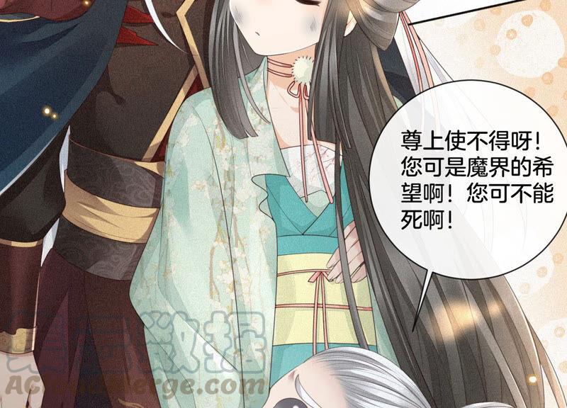 苍兰诀7话 我得去见阎王！