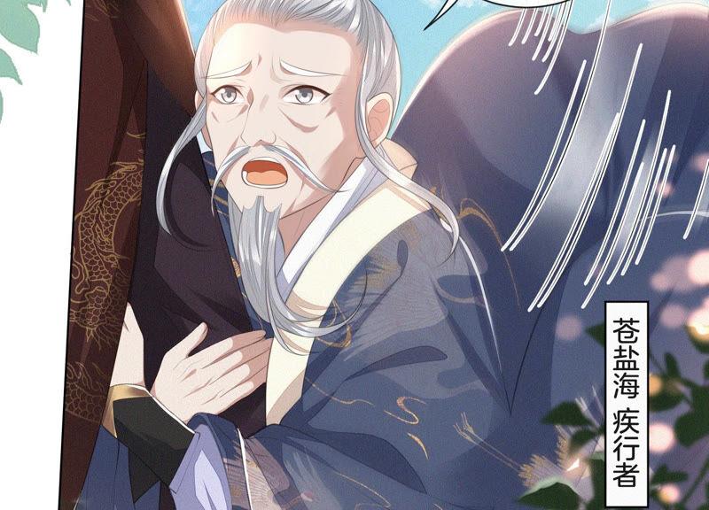 苍兰诀7话 我得去见阎王！