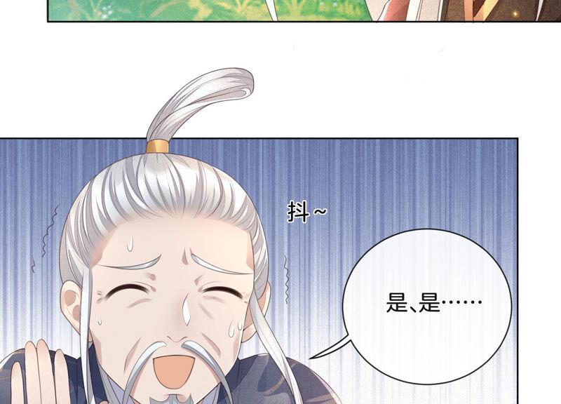 苍兰诀7话 我得去见阎王！