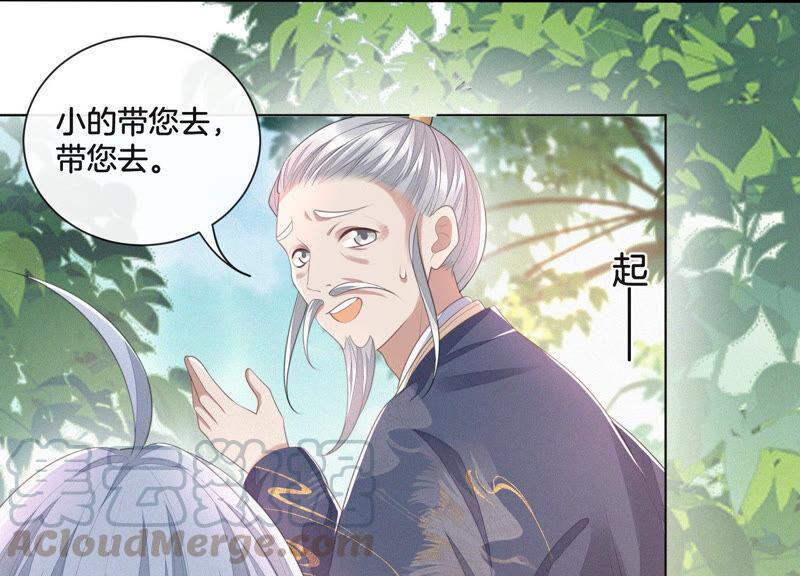 苍兰诀7话 我得去见阎王！