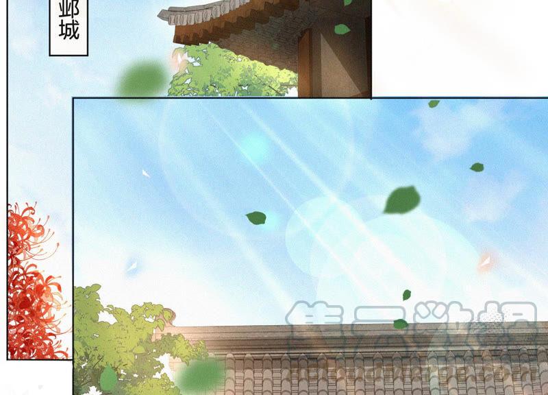 苍兰诀7话 我得去见阎王！