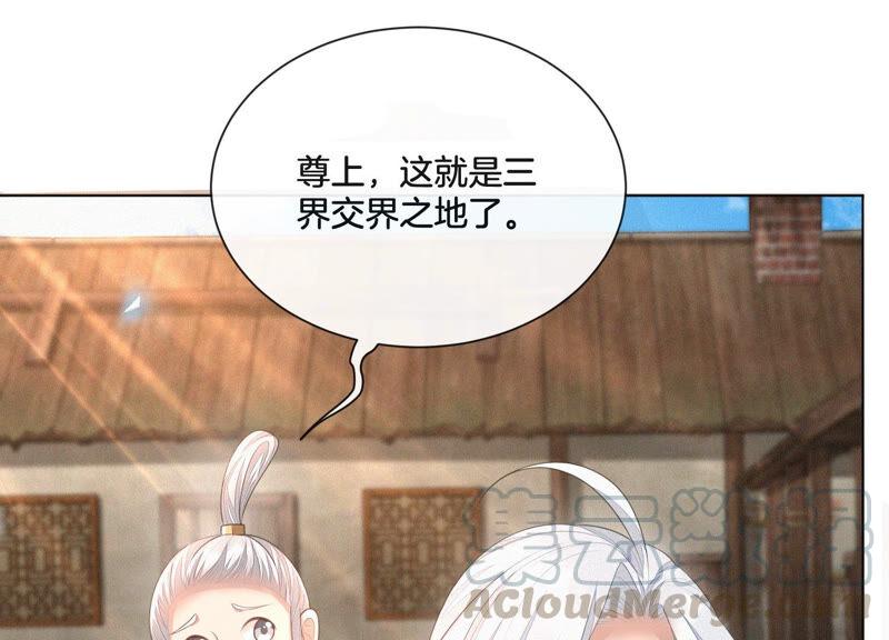 苍兰诀7话 我得去见阎王！