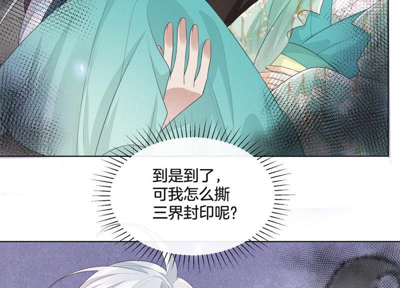 苍兰诀7话 我得去见阎王！