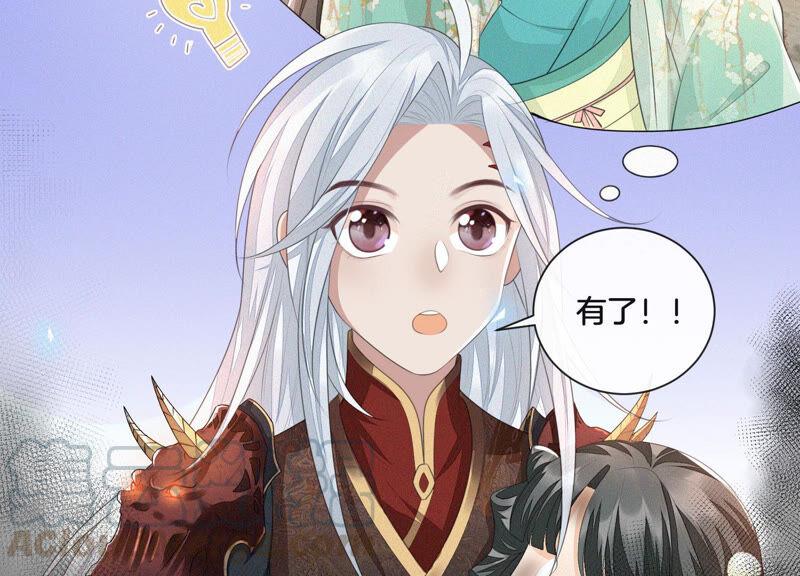 苍兰诀7话 我得去见阎王！