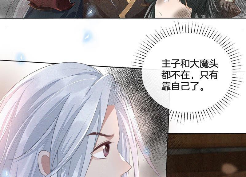 苍兰诀7话 我得去见阎王！