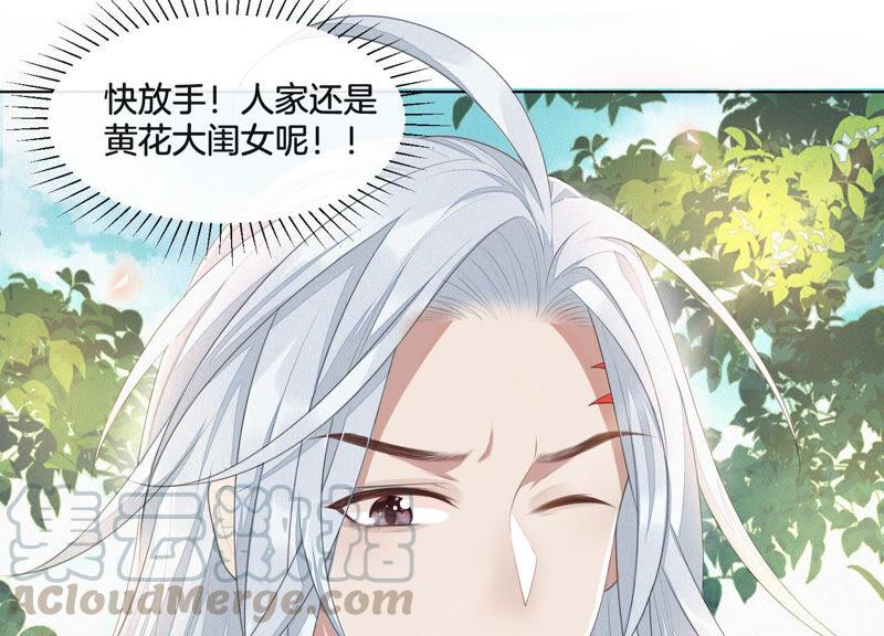 苍兰诀7话 我得去见阎王！