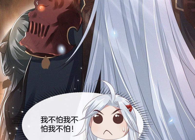 苍兰诀7话 我得去见阎王！