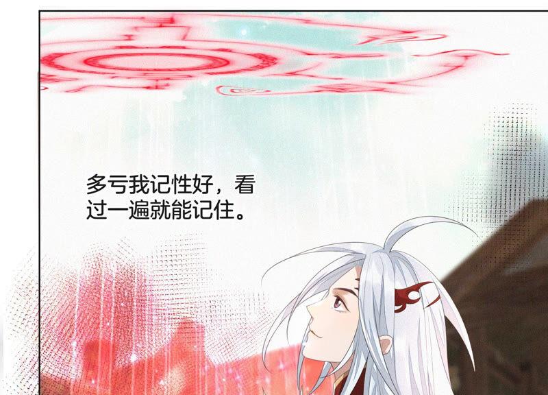 苍兰诀7话 我得去见阎王！