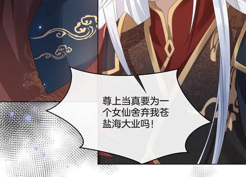 苍兰诀7话 我得去见阎王！