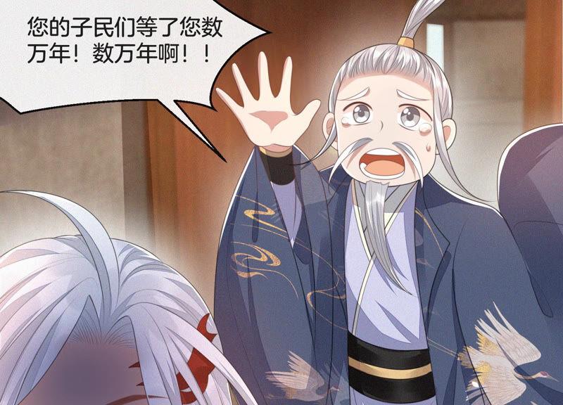 苍兰诀7话 我得去见阎王！