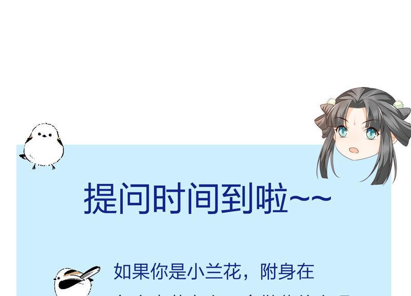 苍兰诀7话 我得去见阎王！