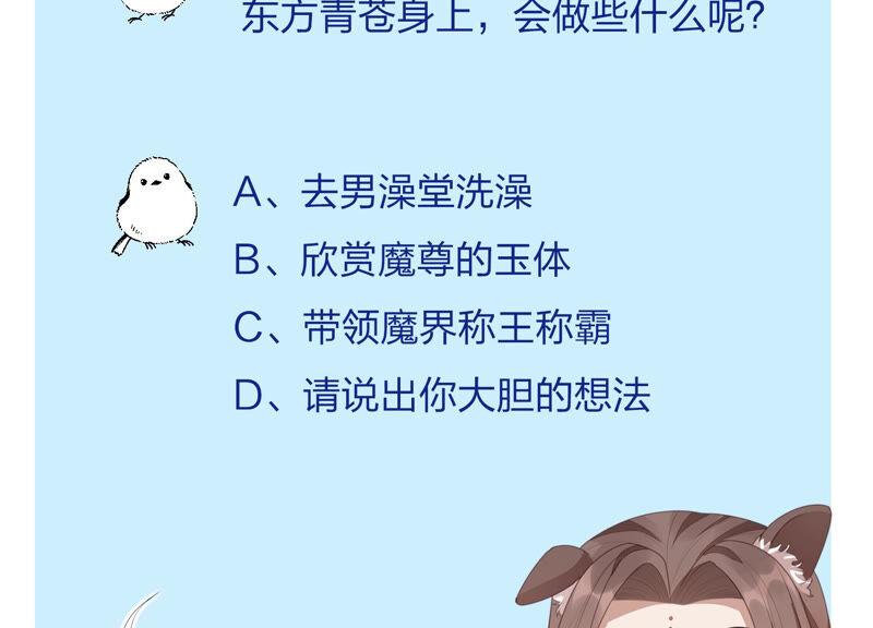 苍兰诀7话 我得去见阎王！