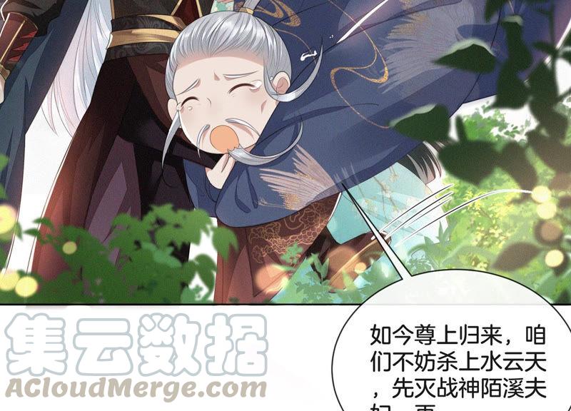 苍兰诀7话 我得去见阎王！