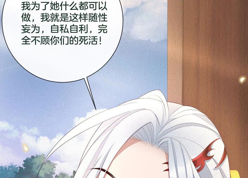 苍兰诀8话 合体了！？