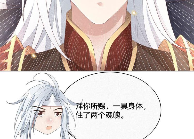 苍兰诀8话 合体了！？