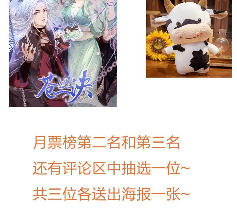 苍兰诀8话 合体了！？