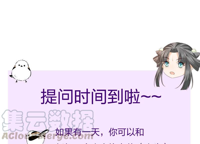 苍兰诀8话 合体了！？