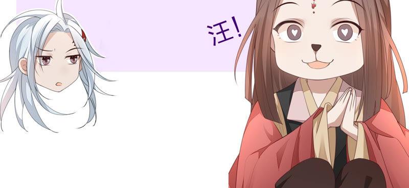 苍兰诀8话 合体了！？