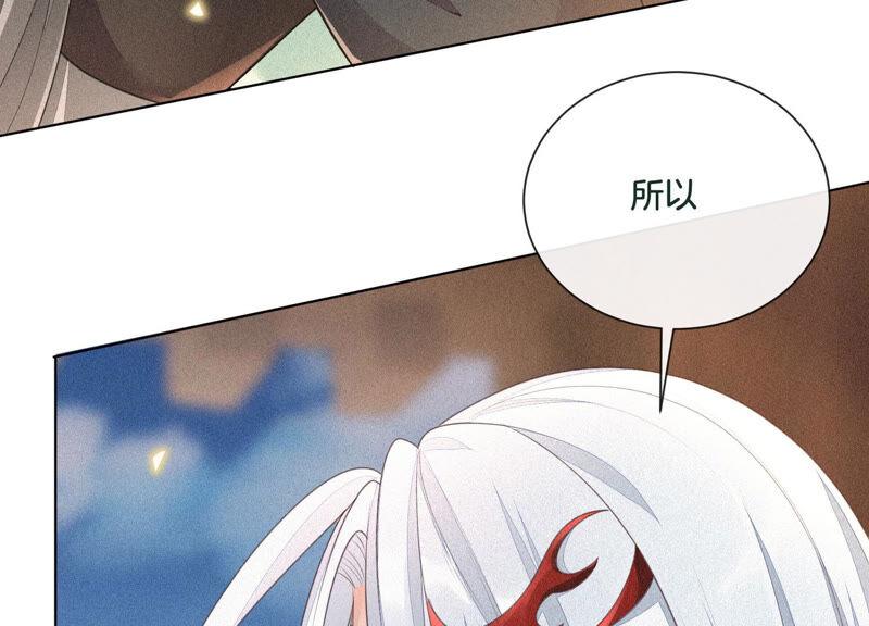 苍兰诀8话 合体了！？